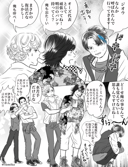 そんで、ミハルくんはどーなったん…？？
ソウゴが創造し直して元に戻ったんだよね？きっと。
あとウォズの人外疑惑は結局クリアにならず！！！！
仮面ライダーツクヨミスピンオフあるかな。可愛いよね。
#仮面ライダージオウ… 