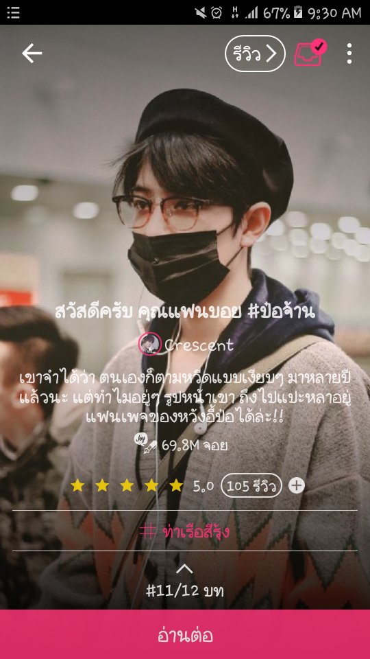 กอแอ้มจาบู้🎀 tweet media