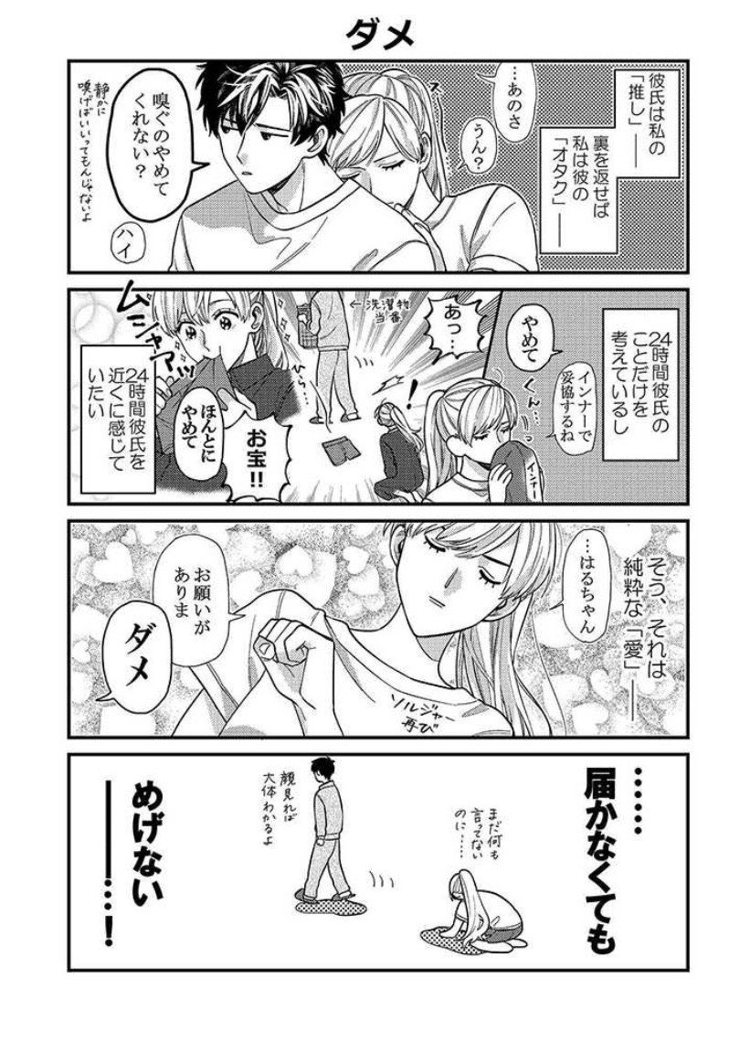 彼氏のことが好きすぎて今日も全力で生きる!!!⑨
なんというか常に警戒されている

(最新話は木曜に更新されてます!→ https://t.co/QarV5QGOSy ) 