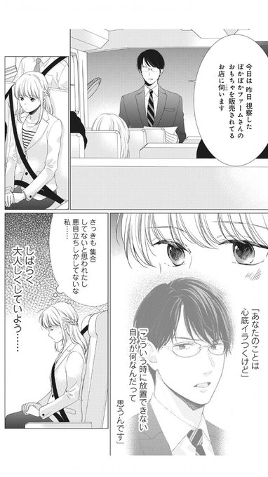 ハナさんは実らせたいのtwitterイラスト検索結果 古い順 ハナさんは実らせたいのtwitterイラスト検索結果 古い順
