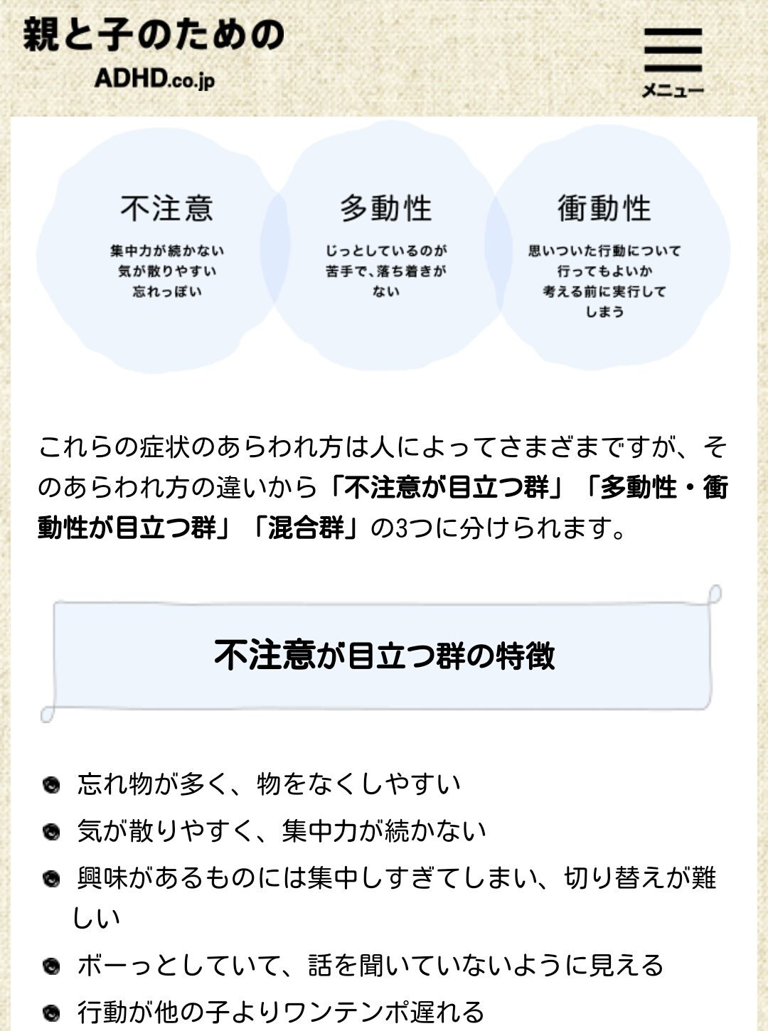 流行に 書籍 Adhdと多動性障害 Adhdと多動性障害の臨床像 診断評価 治療のハンドブック 原タイトル Adhd And Hyperkinetic Disorder 原著 新しいコレクション Centrodeladultomayor Com Uy 流行に 書籍 Adhdと多動性障害 Adhdと多動性障害の臨床像 診断評価 治療のハンドブック 原タイトル Adhd And Hyperkinetic Disorder 原著 新しいコレクション Centrodeladultomayor Com Uy