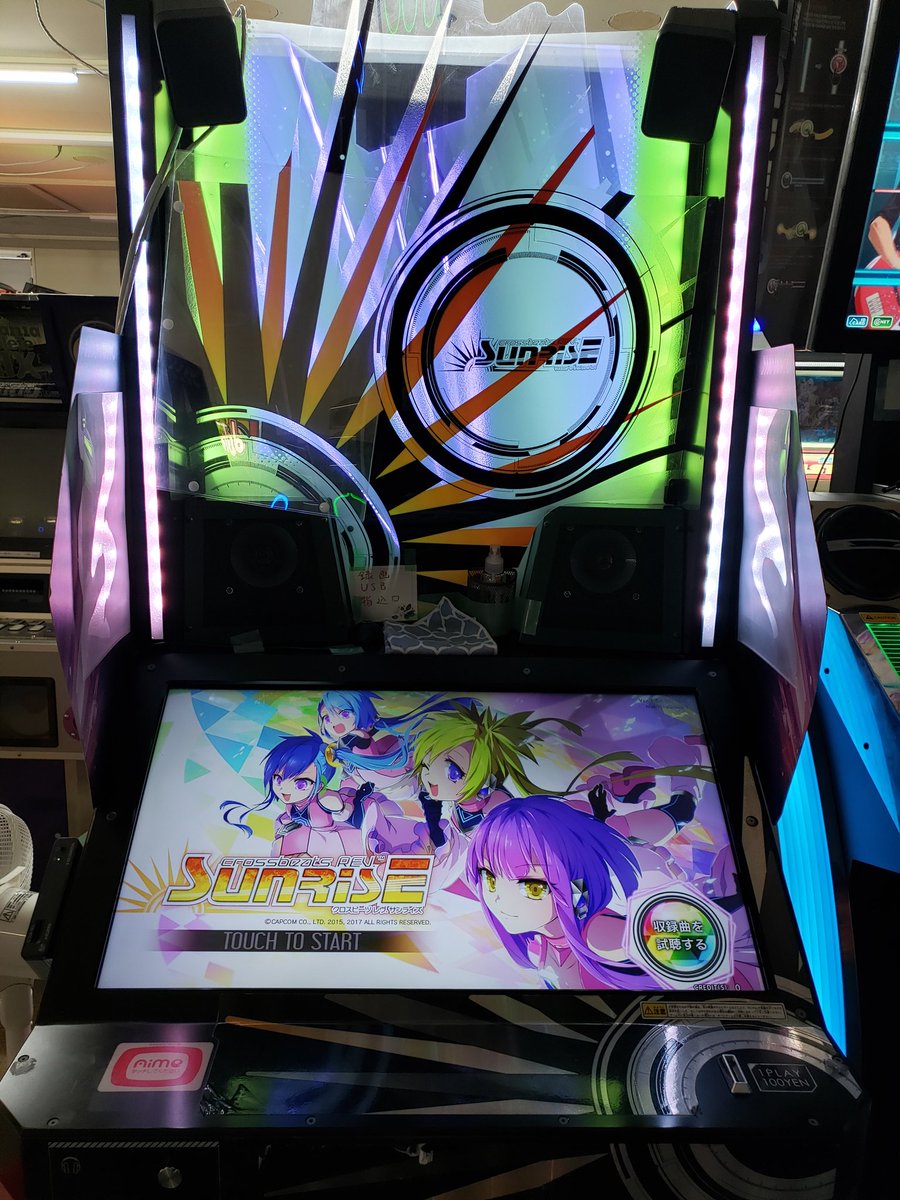 Wgc店長 V Twitter クロスビーツ Rev サンライズ稼働しました
