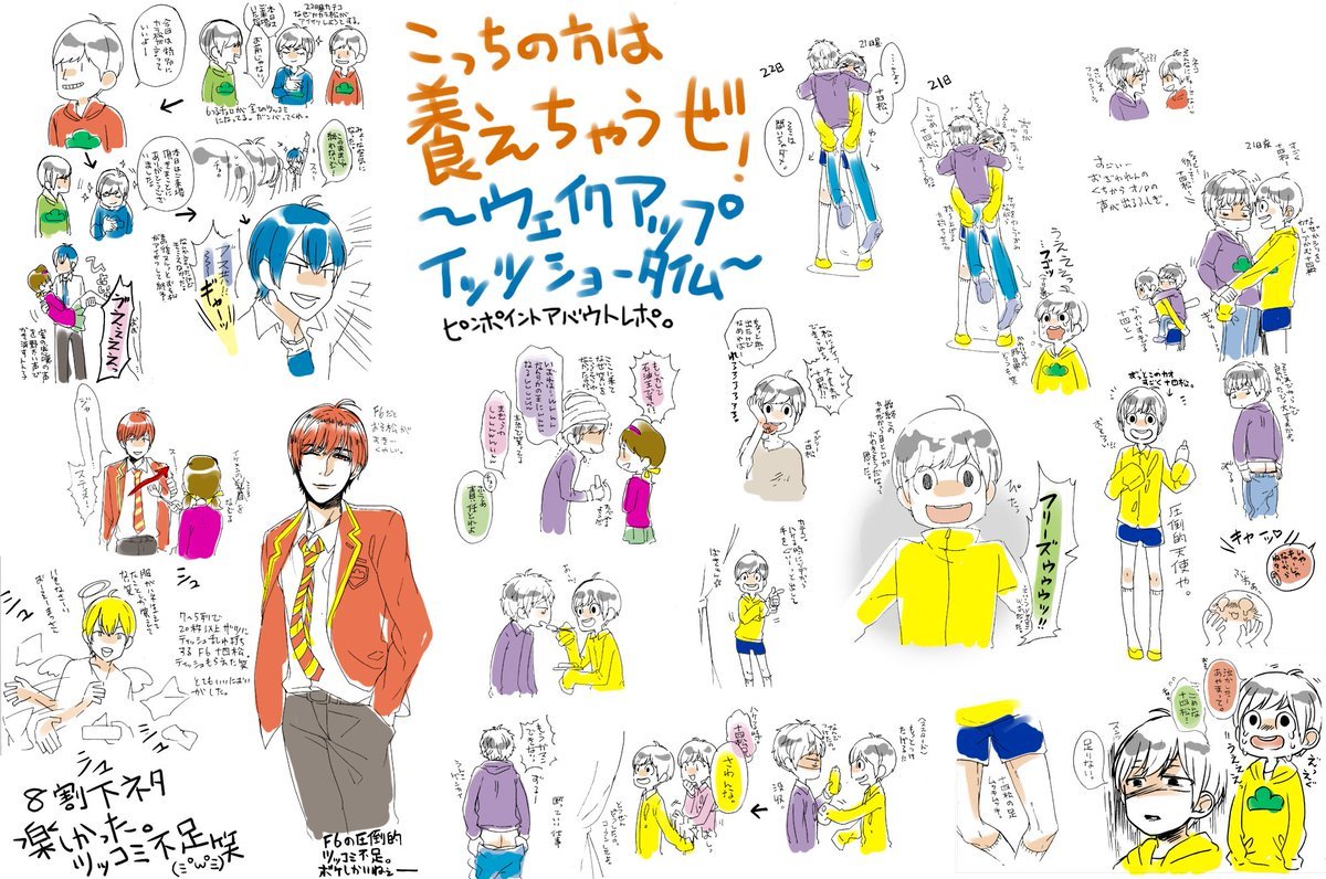 原稿整理してたら出てきたから供養に置いておこう。
数年前の初演の時のおそ松さん微妙レポ。アニメも舞台もニート十四松推しლ(≡゜ω゜≡ლ)
二回目公演の時の安里君の魔王が乙女ゲだったらドンピシャに好きだったんだろうなってくらい萌えてた思い出。冬も楽しみ。 