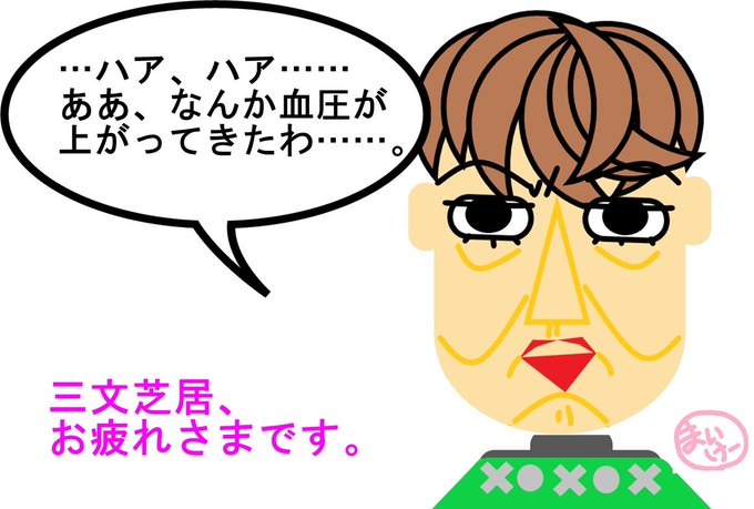 嫁姑のtwitterイラスト検索結果 嫁姑のtwitterイラスト検索結果