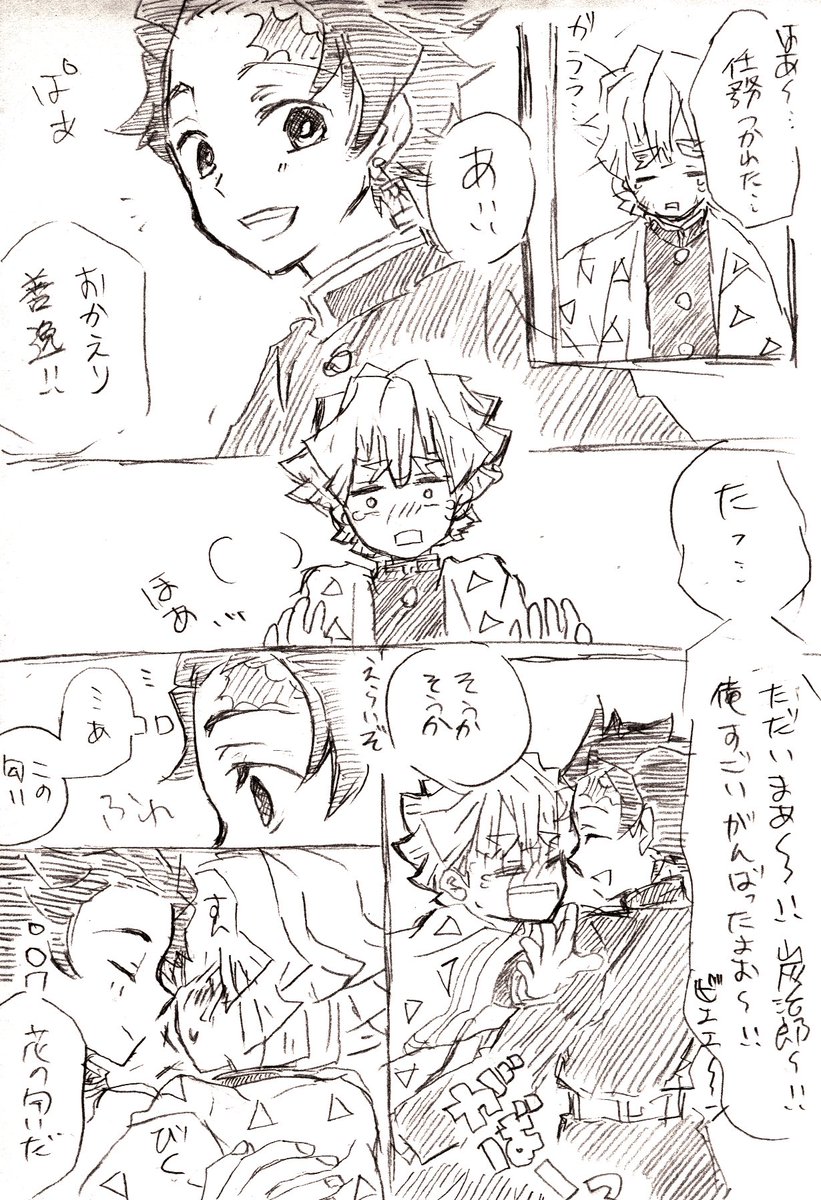 炭善 合図
下ネタ?
いつものざくざく描き 