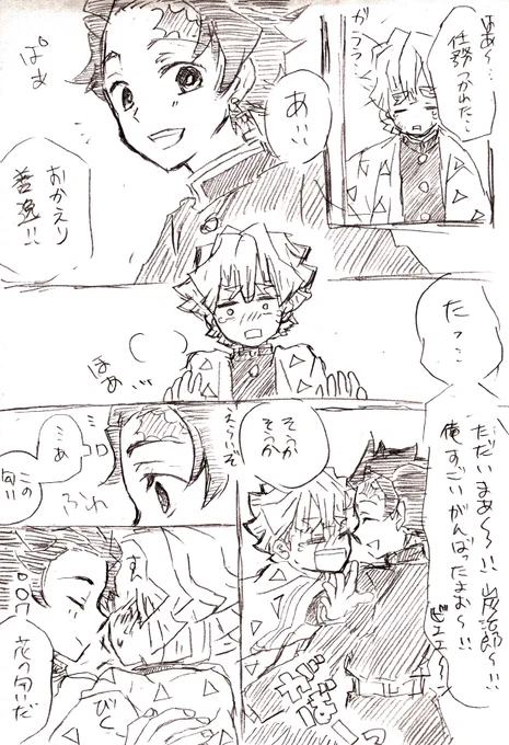炭善 合図
下ネタ?
いつものざくざく描き 