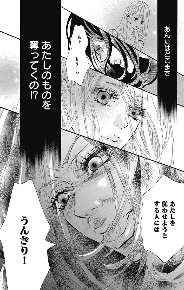 マンガmee 公式 170ページ先読み追加配信 今日もあたしは夜の蝶になる 未成熟 もし妊娠していたら 継母からの 恐怖 に怯える また孤独に苦しむ千暁からまた快くんが離れていく 快くんは一体なにを抱えているの マンガmee マンガmee 公式 170ページ先読み追加配信 今日もあたしは夜の蝶になる 未成熟 もし妊娠していたら 継母からの 恐怖 に怯える また孤独に苦しむ千暁からまた快くんが離れていく 快くんは一体なにを抱えているの マンガmee