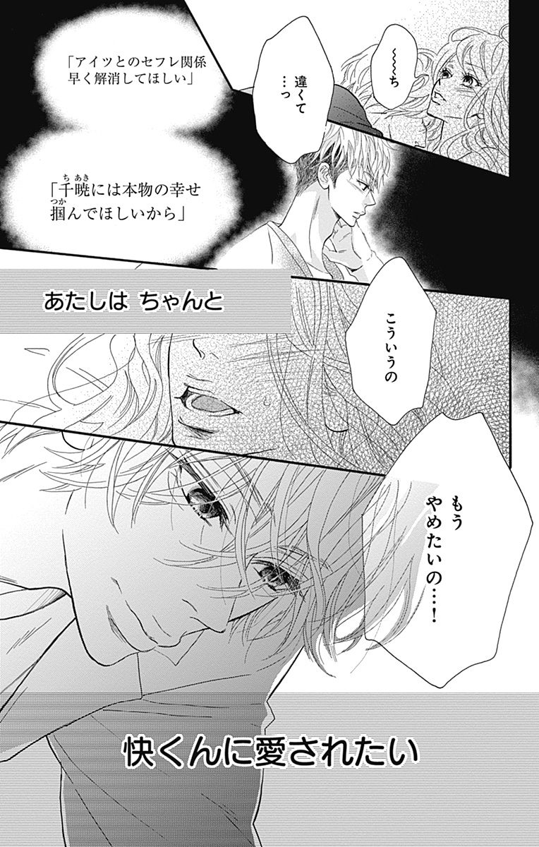 マンガmee 公式 V Twitter 170ページ先読み追加配信 今日もあたしは夜の蝶になる 未成熟 もし妊娠していたら 継母からの 恐怖 に怯える また孤独に苦しむ千暁からまた快くんが離れていく 快くんは一体なにを抱えているの マンガmee マンガmee 公式 V Twitter 170ページ先読み追加配信 今日もあたしは夜の蝶になる 未成熟 もし妊娠していたら 継母からの 恐怖 に怯える また孤独に苦しむ千暁からまた快くんが離れていく 快くんは一体なにを抱えているの マンガmee