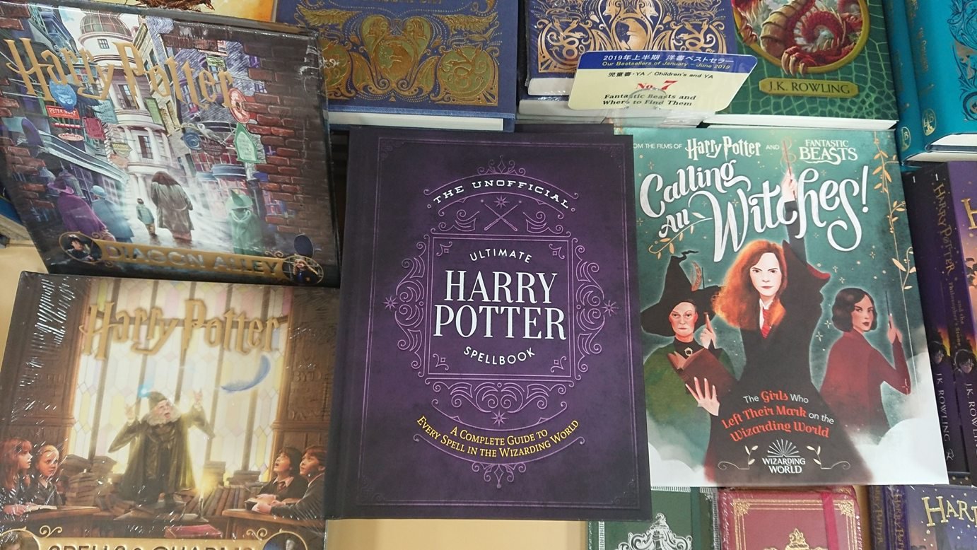 洋書専門店 Books Kinokuniya Tokyo Ar Twitter 夏の洋書セール最終日 洋書のハリーポッター原作も オフ対象 周年記念のハウス エディション 寮ごとに色やデザインが異なる や普通のペーパーバック版もございます 写真3枚目の紫の本は魔法界の呪文が入っ