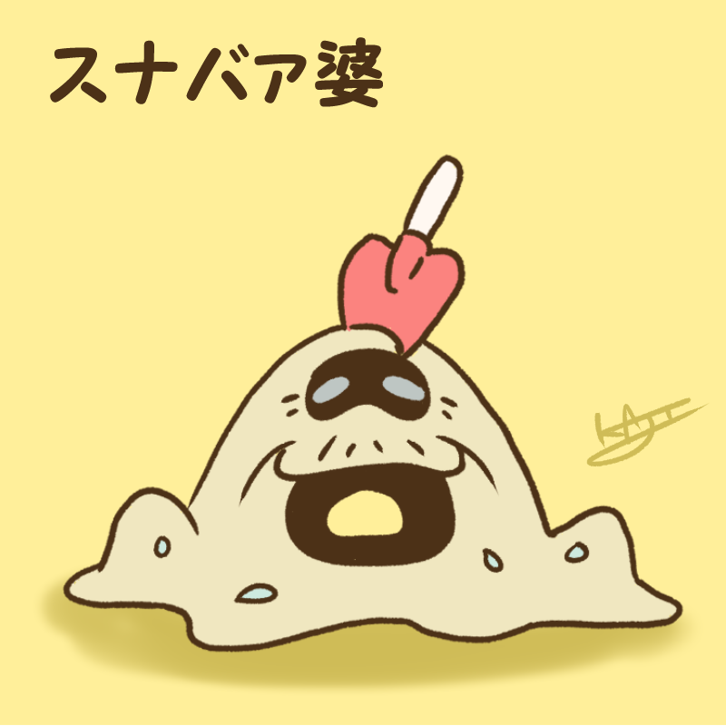 「【ポケログミニまとめ】

夏も終わるので…? 」|kajiのイラスト