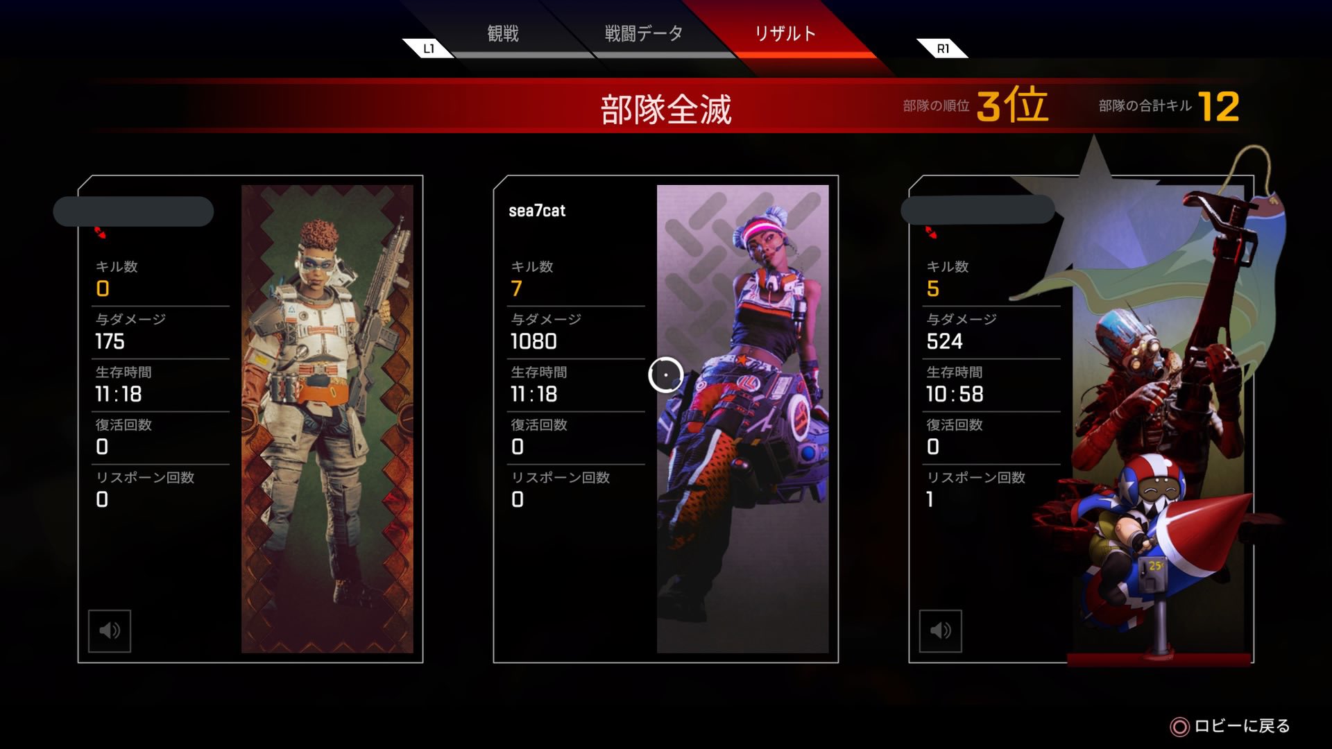 Seacat 女ウィッチャー猫流派 最近apexにめっちゃハマっています そしてこの間初めて1000ダメージ超えた うれし 昨日はソロで3位まで行けたしもっと沢山倒してダメージ数も増やしたいですっ 上手くなりたいなぁ チャレンジが終わって Seacat 女ウィッチャー猫流派 最近apexにめっちゃハマっています そしてこの間初めて1000ダメージ超えた うれし 昨日はソロで3位まで行けたしもっと沢山倒してダメージ数も増やしたいですっ 上手くなりたいなぁ チャレンジが終わって