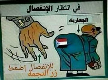 #الشرعيه_تنقلب_علي_نفسها