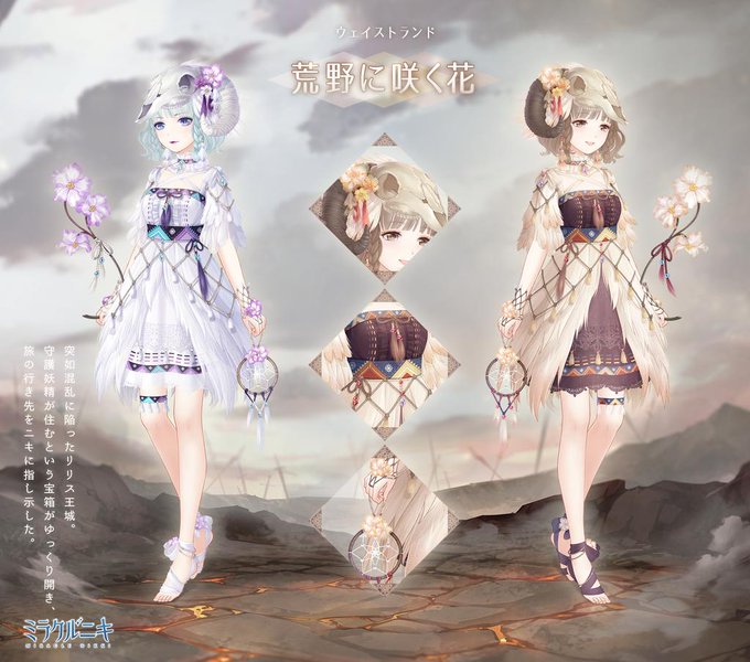 ミラクルニキのトレンドタイムライン トレンディソーシャルゲームス ミラクルニキのトレンドタイムライン トレンディソーシャルゲームス
