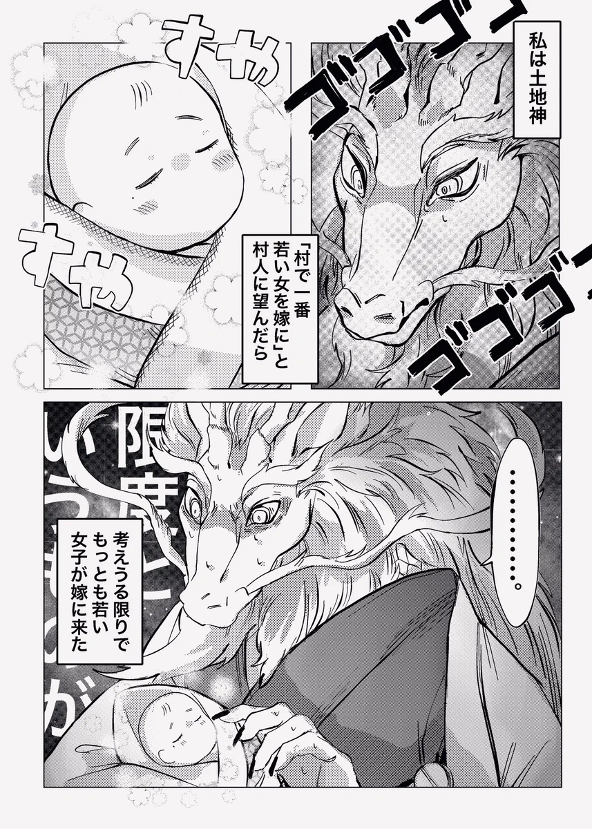 村で一番若い女を嫁にと頼んだら思ったのと全然違ったwwでもコレもいいww