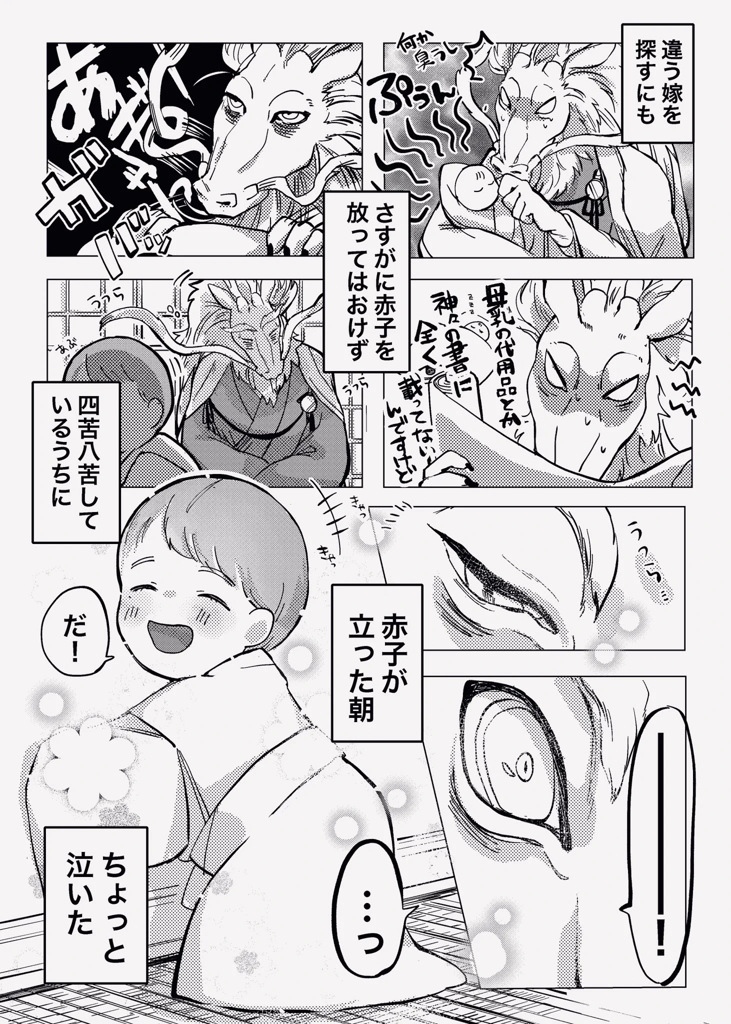 村で一番若い女を嫁にと頼んだら思ったのと全然違ったwwでもコレもいいww