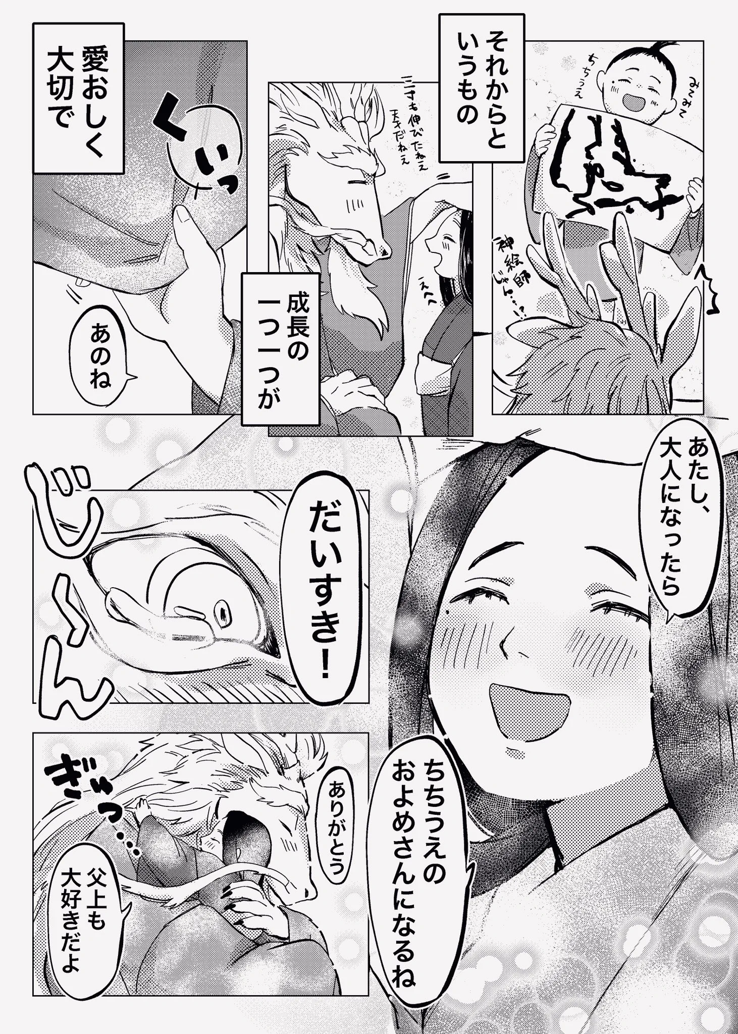 村で一番若い女を嫁にと頼んだら思ったのと全然違ったwwでもコレもいいww