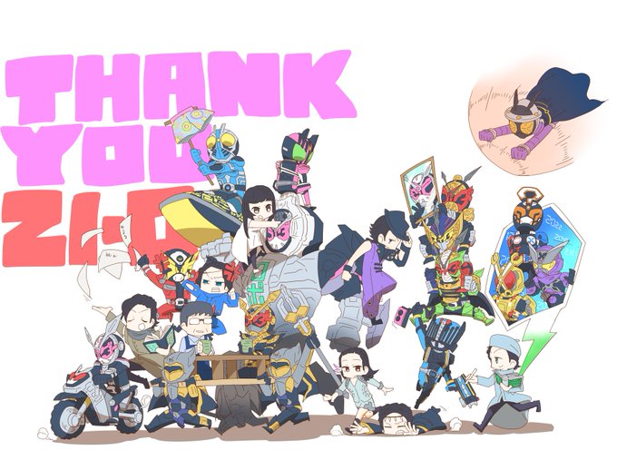 ジオウ が含まれるtwitterのイラスト 人気順