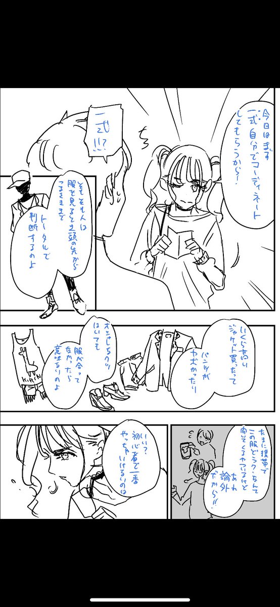 私服高校ならではのラブコメ!
の話(6/12)
#漫画家 #創作漫画 #今日の気づき #やる気 #仕事依頼募集中 #仕事依頼はdmまで #仕事依頼はこちらまで