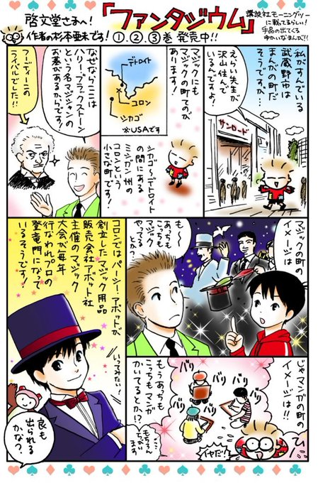 杉本亜未 ブラッディチャイナタウン連載中 Sugimotoamiinfo さんのマンガ一覧 リツイート順 2ページ ツイコミ 仮 杉本亜未 ブラッディチャイナタウン連載中 Sugimotoamiinfo さんのマンガ一覧 リツイート順 2ページ ツイコミ 仮