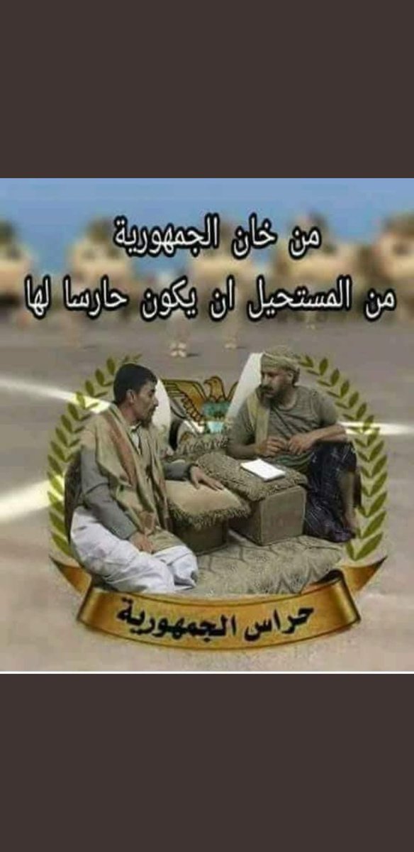 #الشرعيه_تنقلب_علي_نفسها