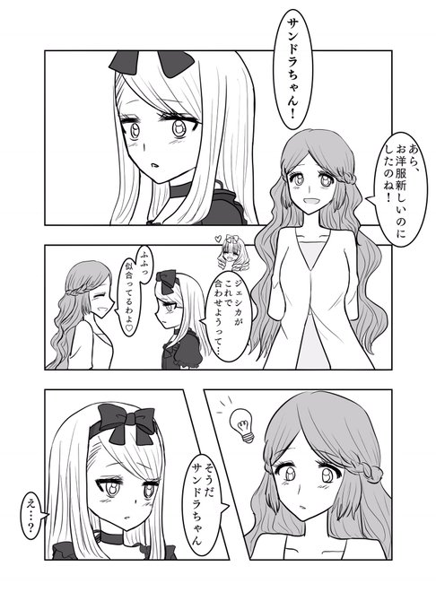 人狼ジャッジメントイラスト を含むマンガ一覧 古い順 ページ ツイコミ 仮 人狼ジャッジメントイラスト を含むマンガ一覧 古い順 ページ ツイコミ 仮