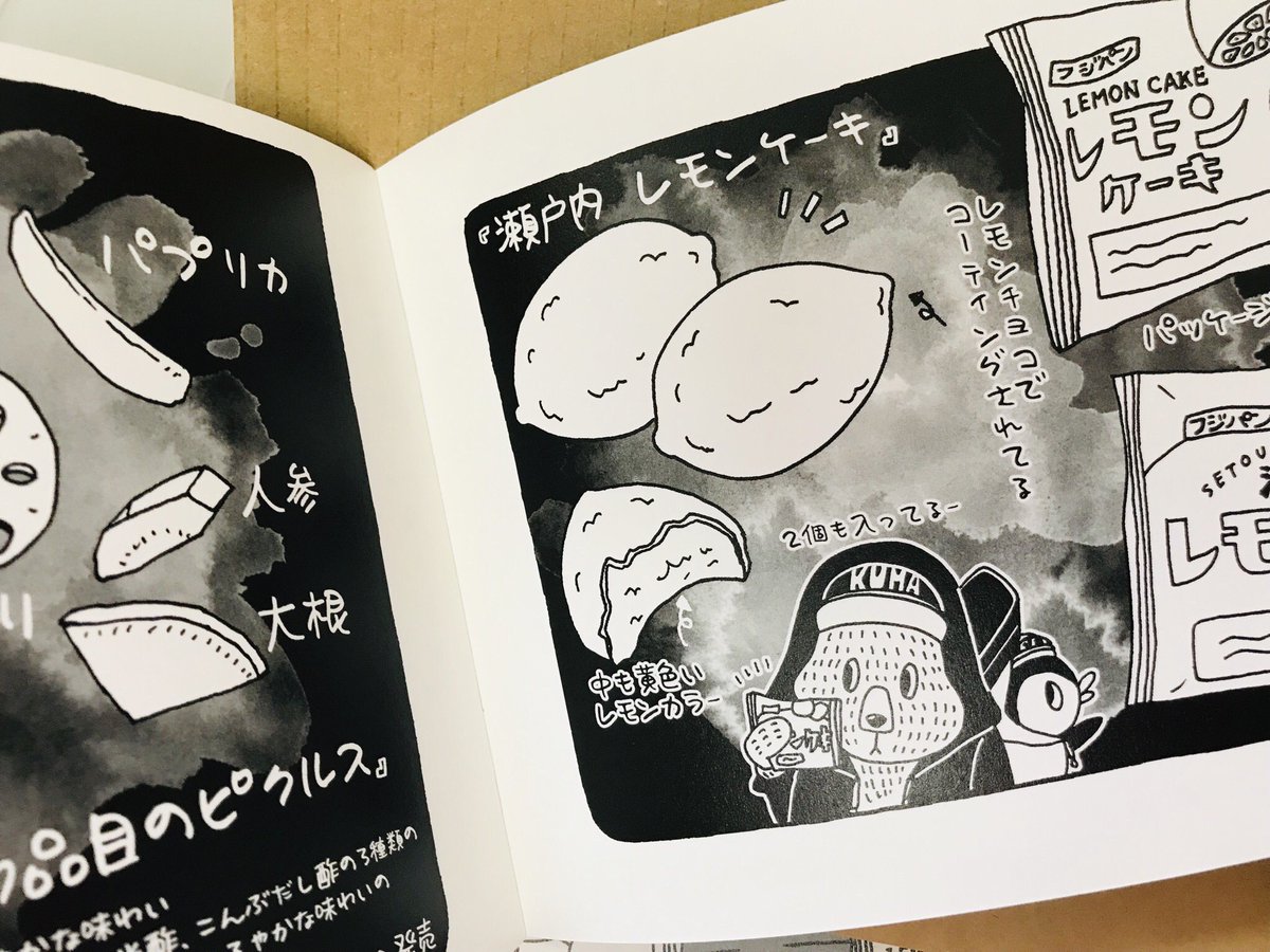 本日コミティア「ごはんとライス」J02aです。コンビニのおすすめ商品などをまとめた横開きの本になってまーす♪
#コミティア #コミティア129 #ごはんとライス #コミティアお品書き #コミティア129頒布作品 