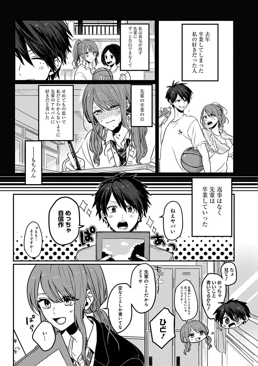 高校も片思いも卒業とかめでたいとしか言えないのだがww