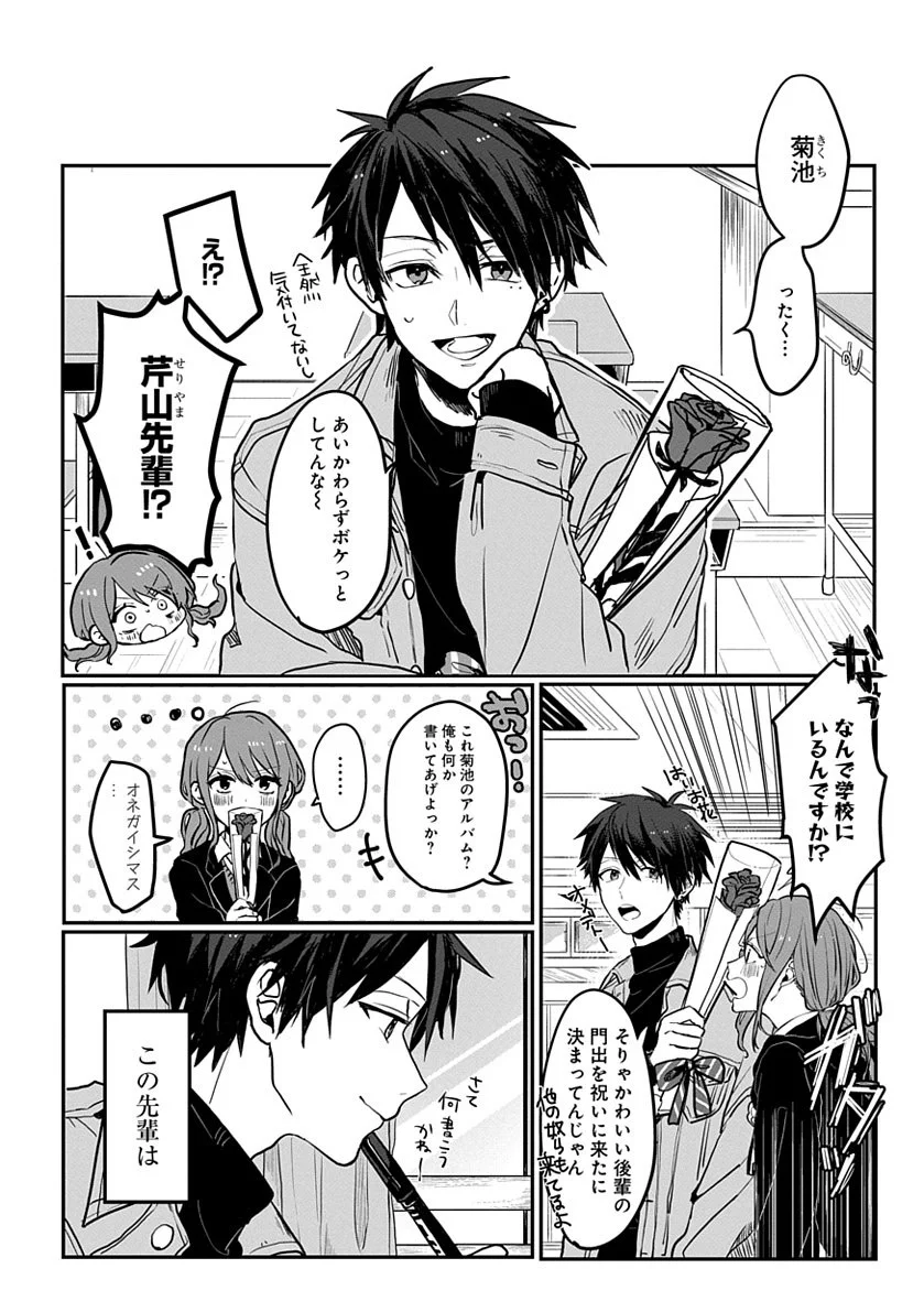 高校も片思いも卒業とかめでたいとしか言えないのだがww