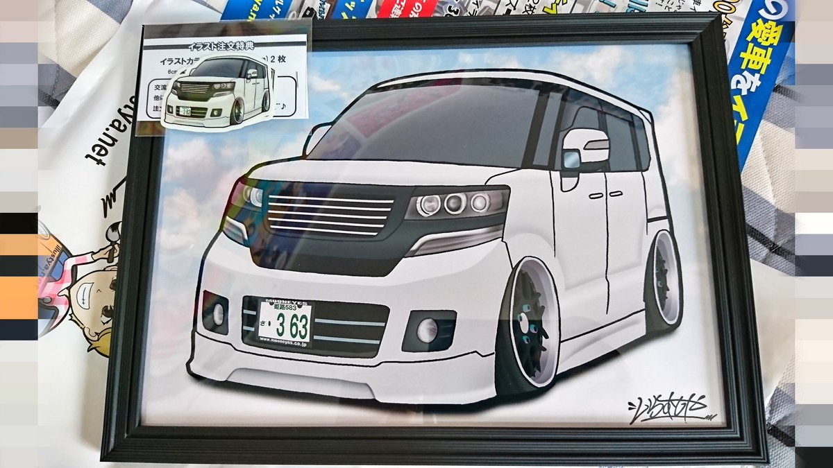 車 イラストや Kuruma