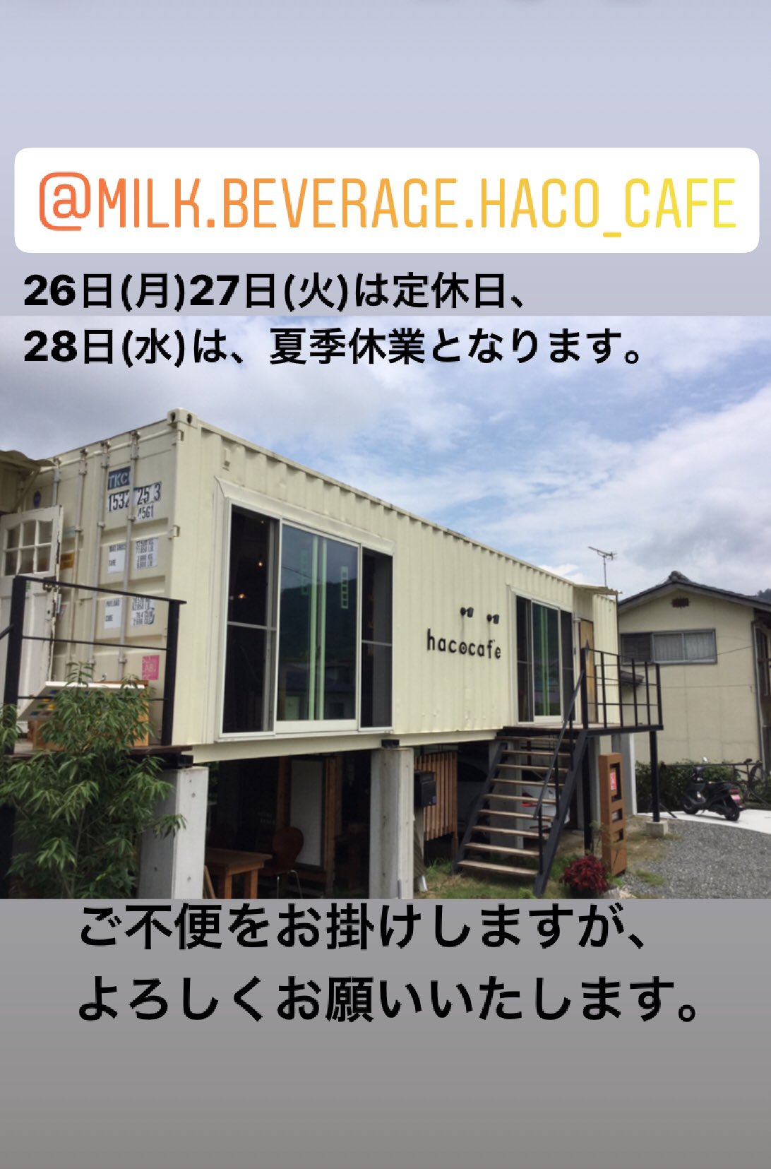 ミルクビバレッジ専門店 Haco Cafe 公式ツイッター Haco Cafe Twitter