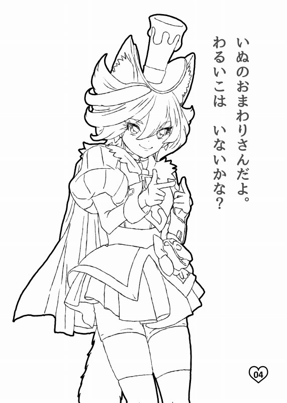 工藤義智 低浮上 On Twitter プリキュアショーぬりえ