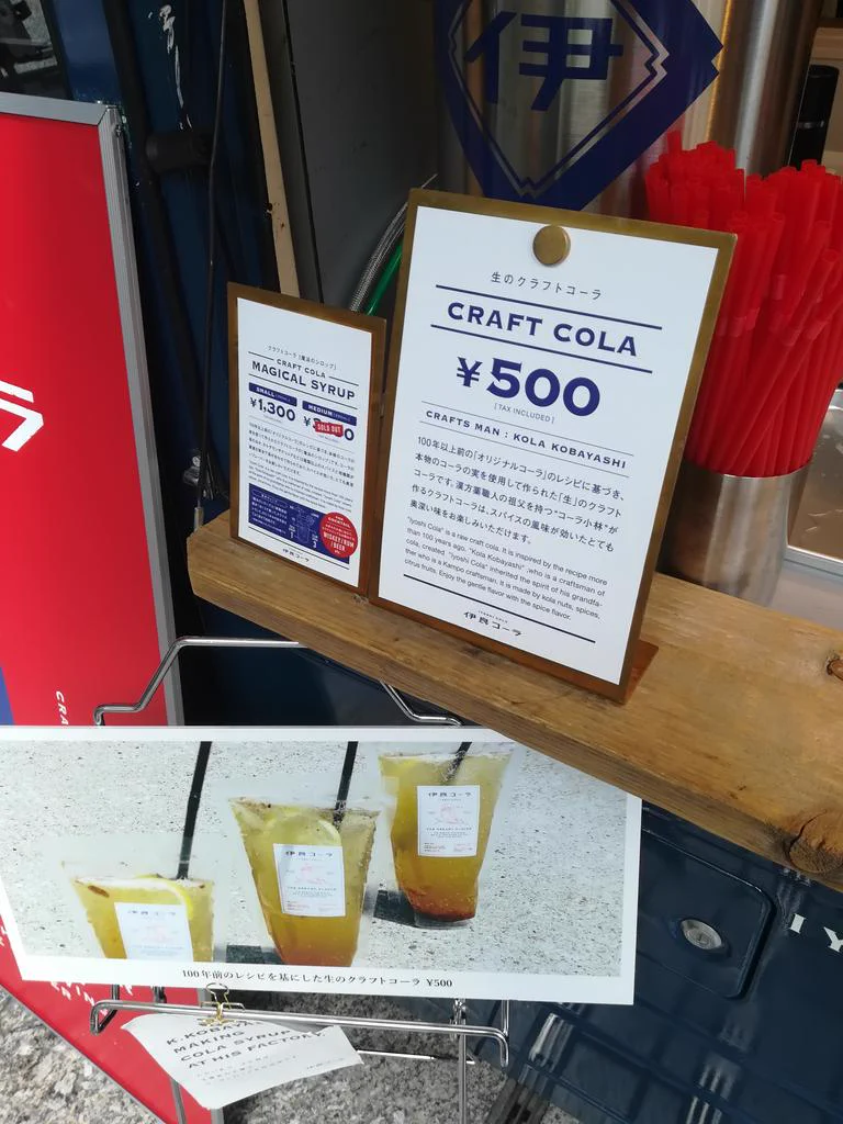 青山にあるクラフトコーラ専門店の生コーラが新感覚すぎて美味しい件！これは飲んでみたい！