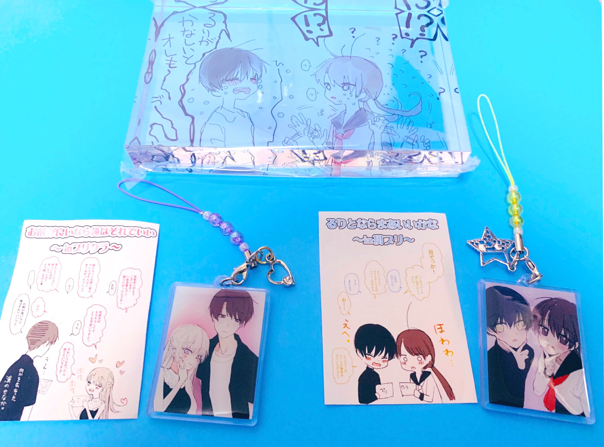 本領はなる グッズ 同人