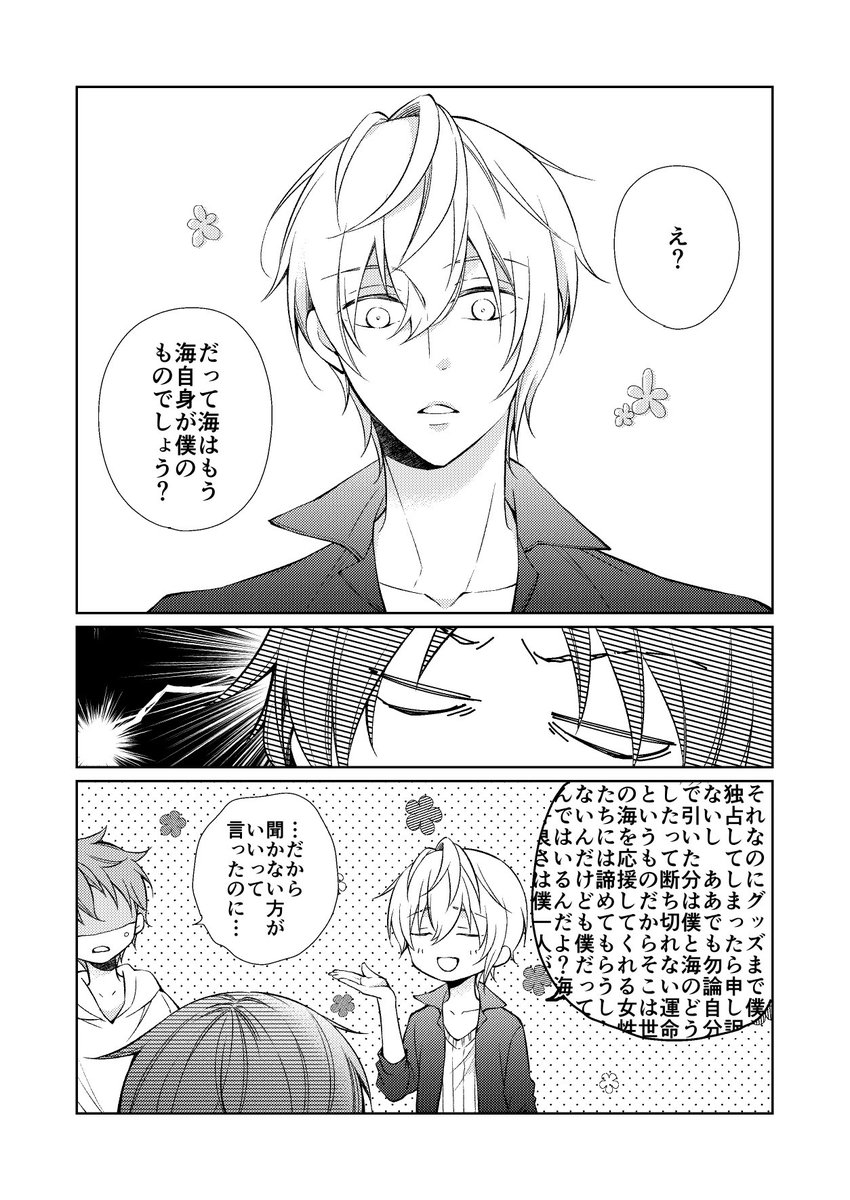 Twoucan 海隼 の注目ツイート イラスト マンガ Twoucan 海隼 の注目ツイート イラスト マンガ