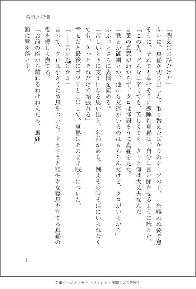 立派な クロ 真 サーヴァンプ 腐 向け