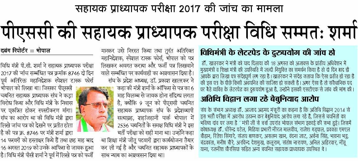 RathoreRavi93's tweet photo. @highereduminmp 
@RahulGandhi
@CMMadhyaPradesh
@anandibenpatel
 @jitupatwari
@BhopalSamachar @News18MP @DainikBhaskar @patrika_mp @BansalNewsbpl @aajtak @abpnewshindi @ndtvindia @ZeeMPCG @ZeeNews.
#Joininginjune #MPAPjoining https://t.co/OmxYphGM2V