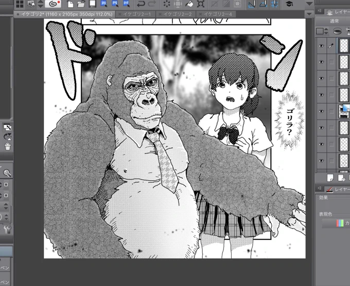 ゴリラ? 