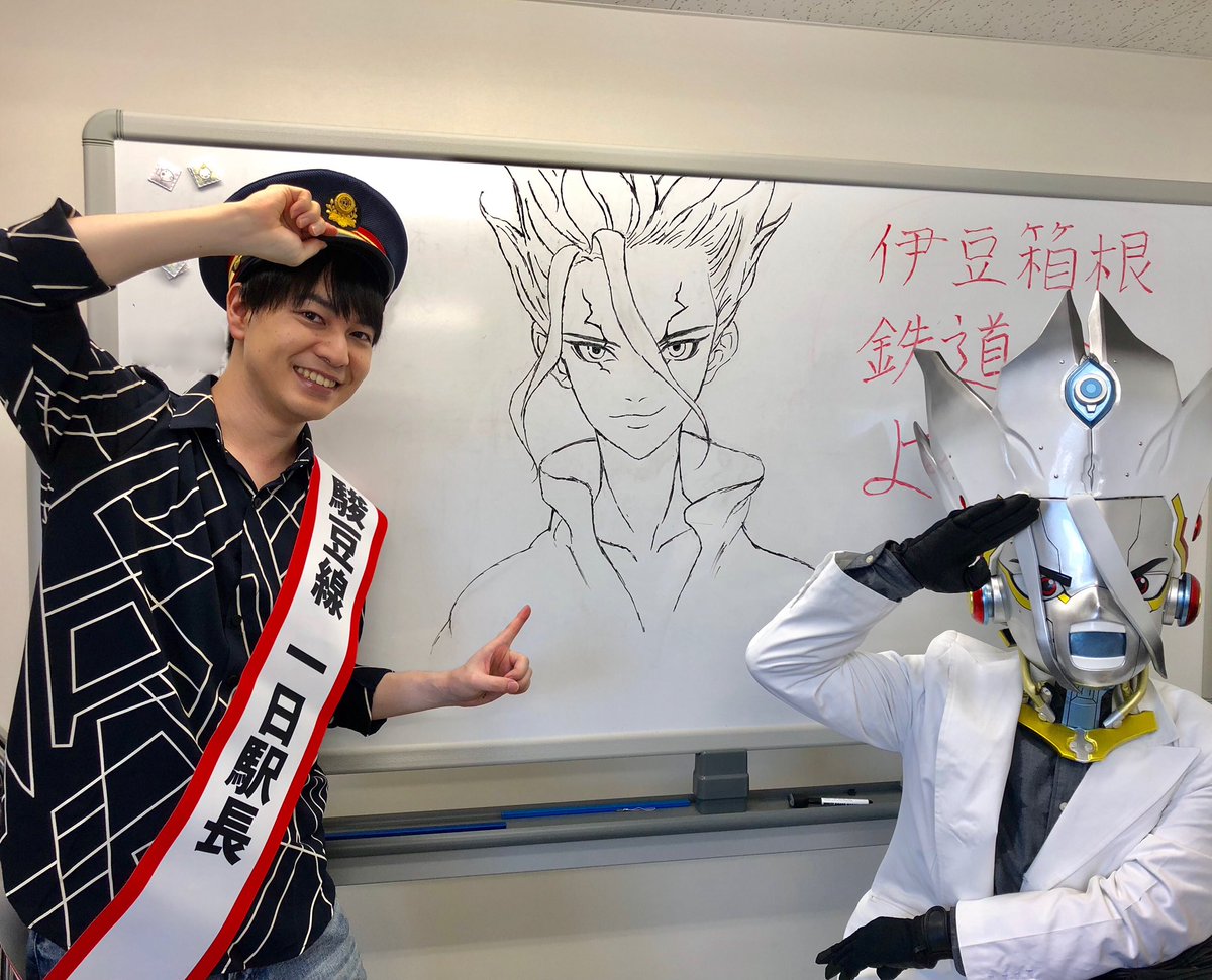 アニメ dr stone 公式 続編制作決定 dr stone 伊豆箱根鉄道コラボ列車 出発式の控室では なんと 伊豆箱根鉄道の駅員さんの手による 超クールな千空イラストがお出迎え 大感激な 千空役 小林裕介 さんと メカ千空 の記念写真が
