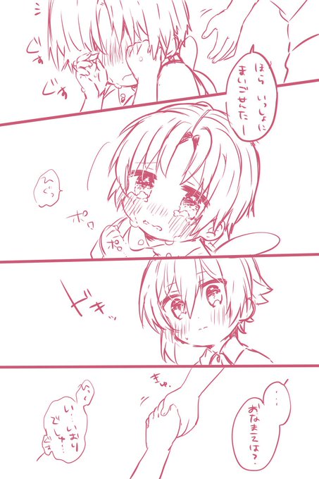 小さい頃の初恋てんいお捏造妄想(女の子と思ってる) 