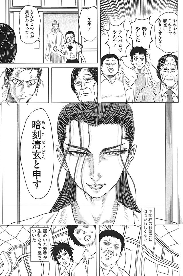 ジャッカル佐崎 Jackallsasaki さんの漫画 43作目 ツイコミ 仮