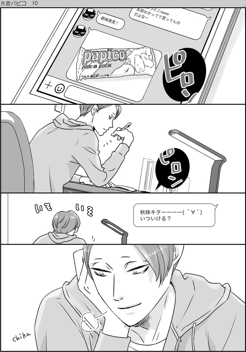 のんびり続いてる黒優10 