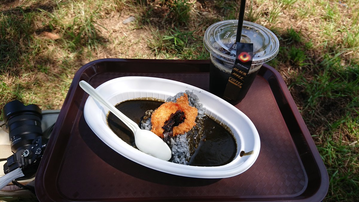 Nori On Twitter ランチはブラックホールカレーにブラックホールコーヒー カレーはイカスミカレーの黒にイカリング 黒い福神漬け コーヒーは普通のブラックコーヒー 地元が盛り上がるのはいいですね 宇宙関係は盛り上がるけど 海は いわて銀河フェスタ 国立