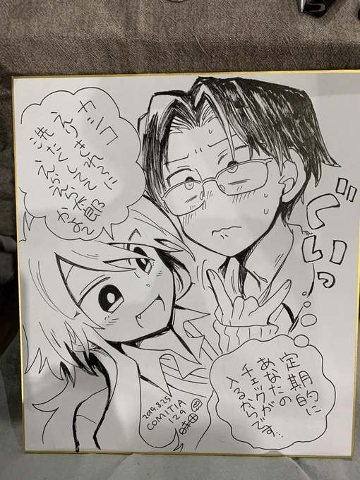 スケブ描いた。買い物してそろそろ帰ります。 