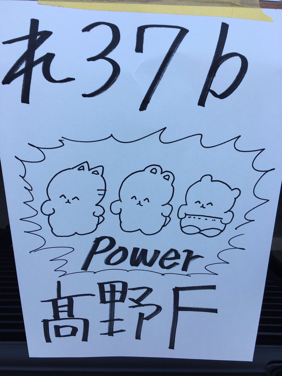 本、まだまだあるから安心して買いに来てください。powerが目印 