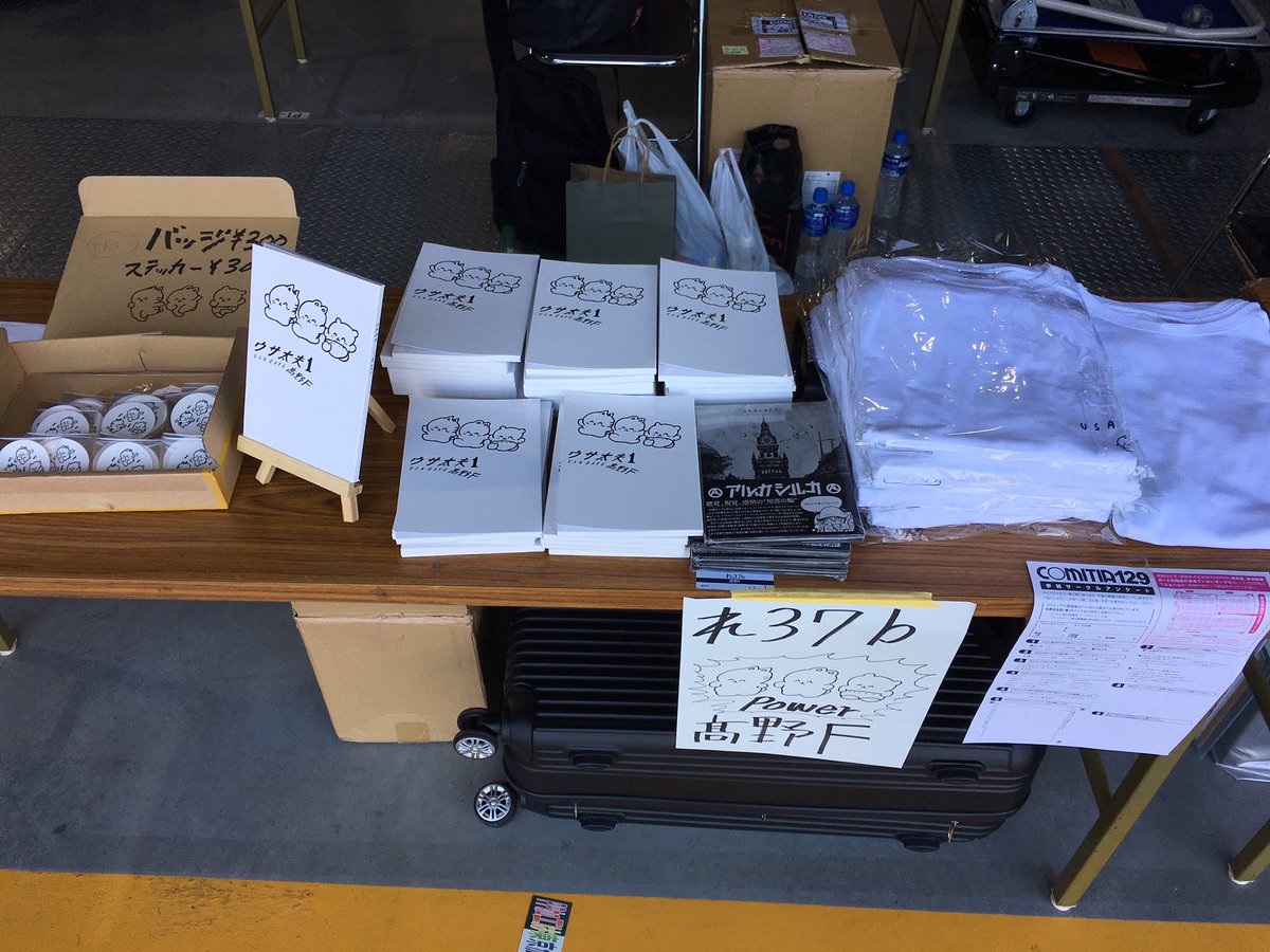 本、まだまだあるから安心して買いに来てください。powerが目印 