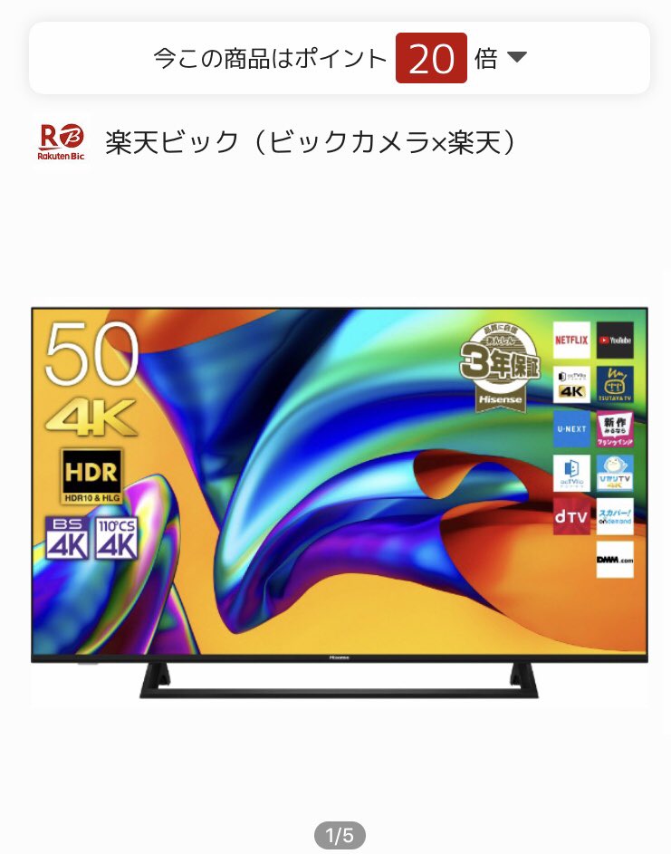 値下げ】ハイセンス Hisense 50V型 4Kテレビ 50E6800-