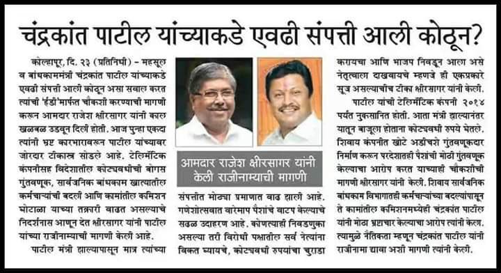akshatsaw's tweet photo. #devendrafadnwis #hachkatohvikas https://t.co/5HtwFhy6Zr