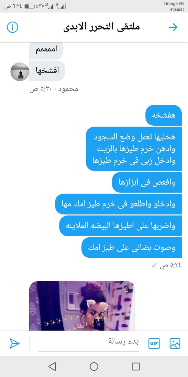 الديوث تعالى خاص وهدخلك جروب دياثه