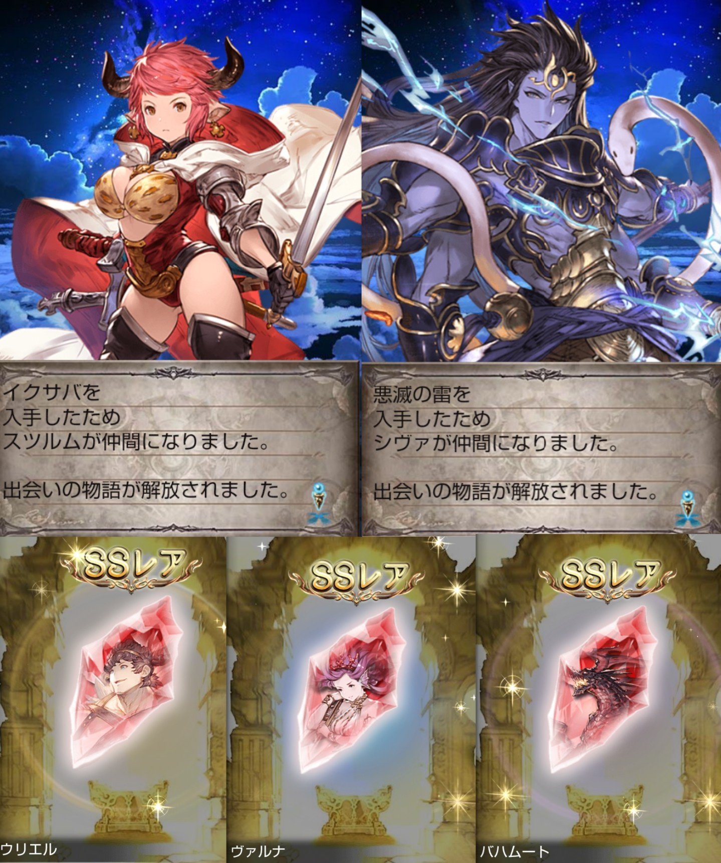 تويتر セイラ Spiel على تويتر グラブル の無料ガチャとグランデの天井結果 浴衣ジェシカや水着ロゼッタ イクサバ イクサバ イクサバ スツルム殿 と言い続け 念願のスツルム この他にも何人かお迎えして 召喚石はウリエル ヴァルナ バハムート等 天井は