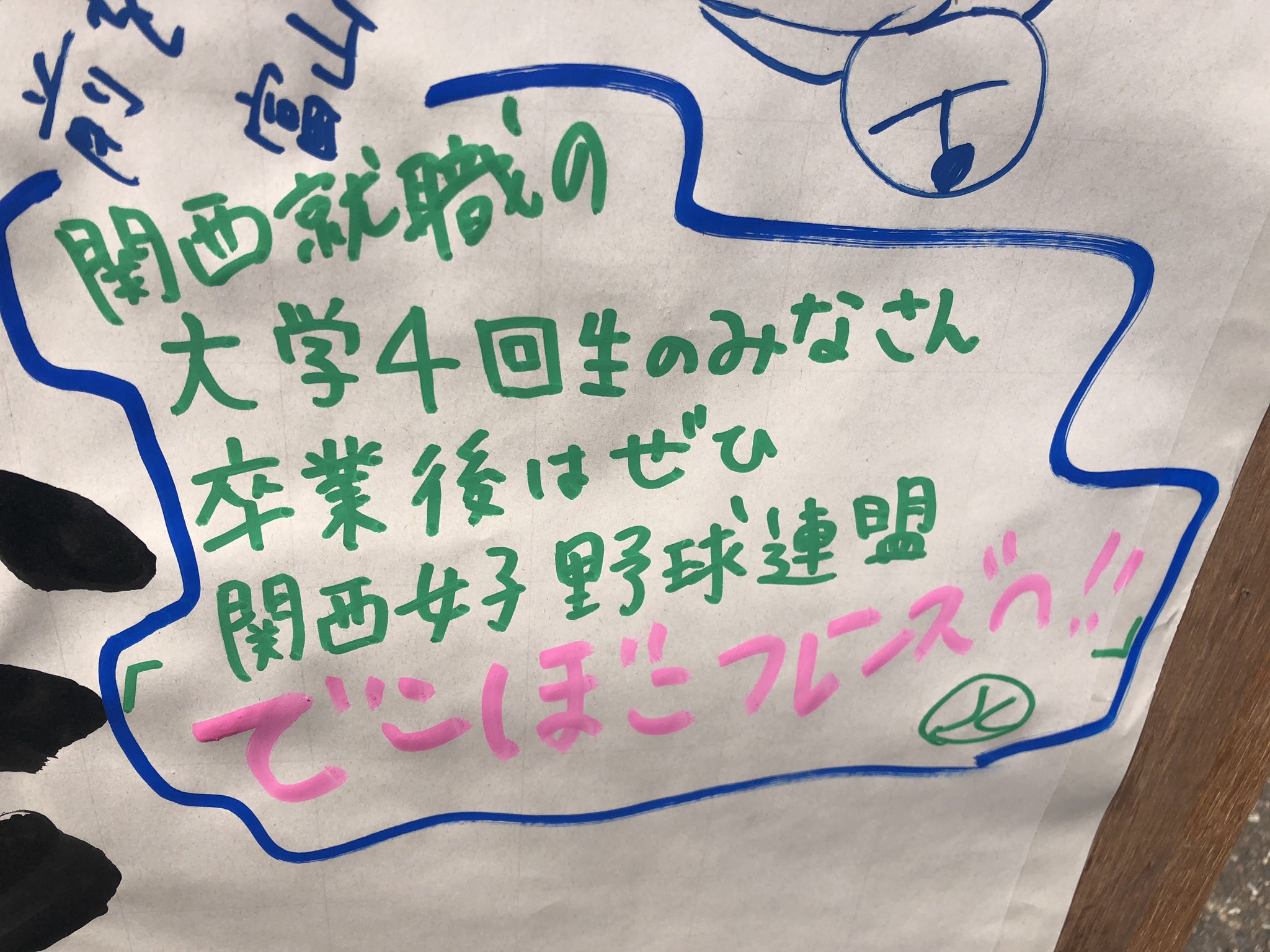 でこぼこフレンズ ট ইট র অন সন ধ ন ট ইট র